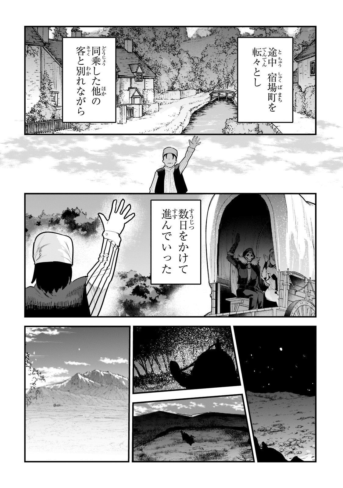 Nozomanu Fushi no Boukensha Chap 42 - Next Chap 43
