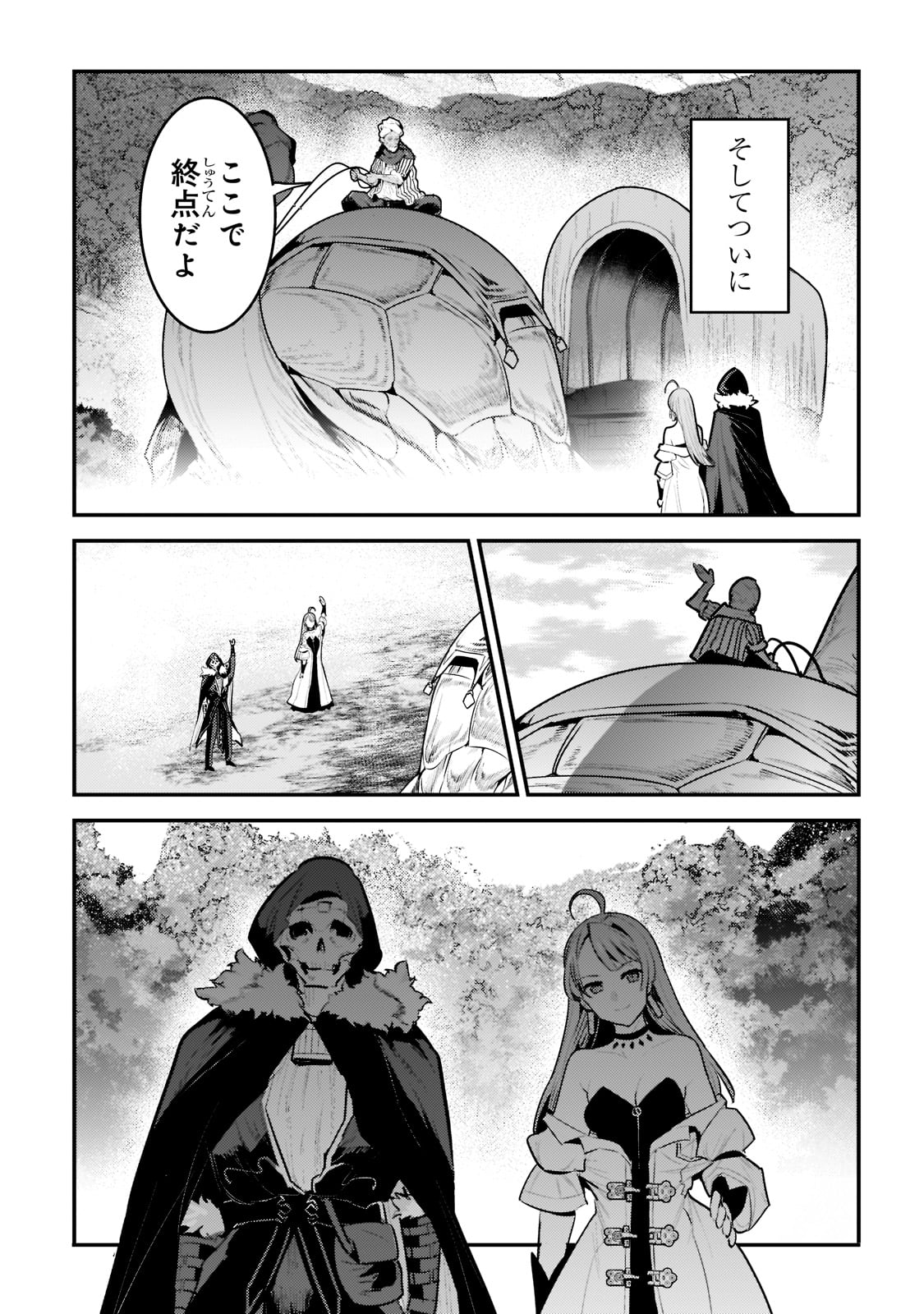 Nozomanu Fushi no Boukensha Chap 42 - Next Chap 43