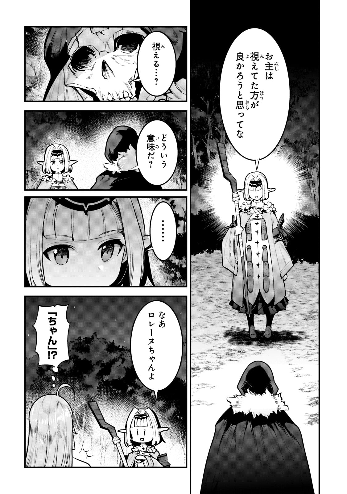 Nozomanu Fushi no Boukensha Chap 42 - Next Chap 43