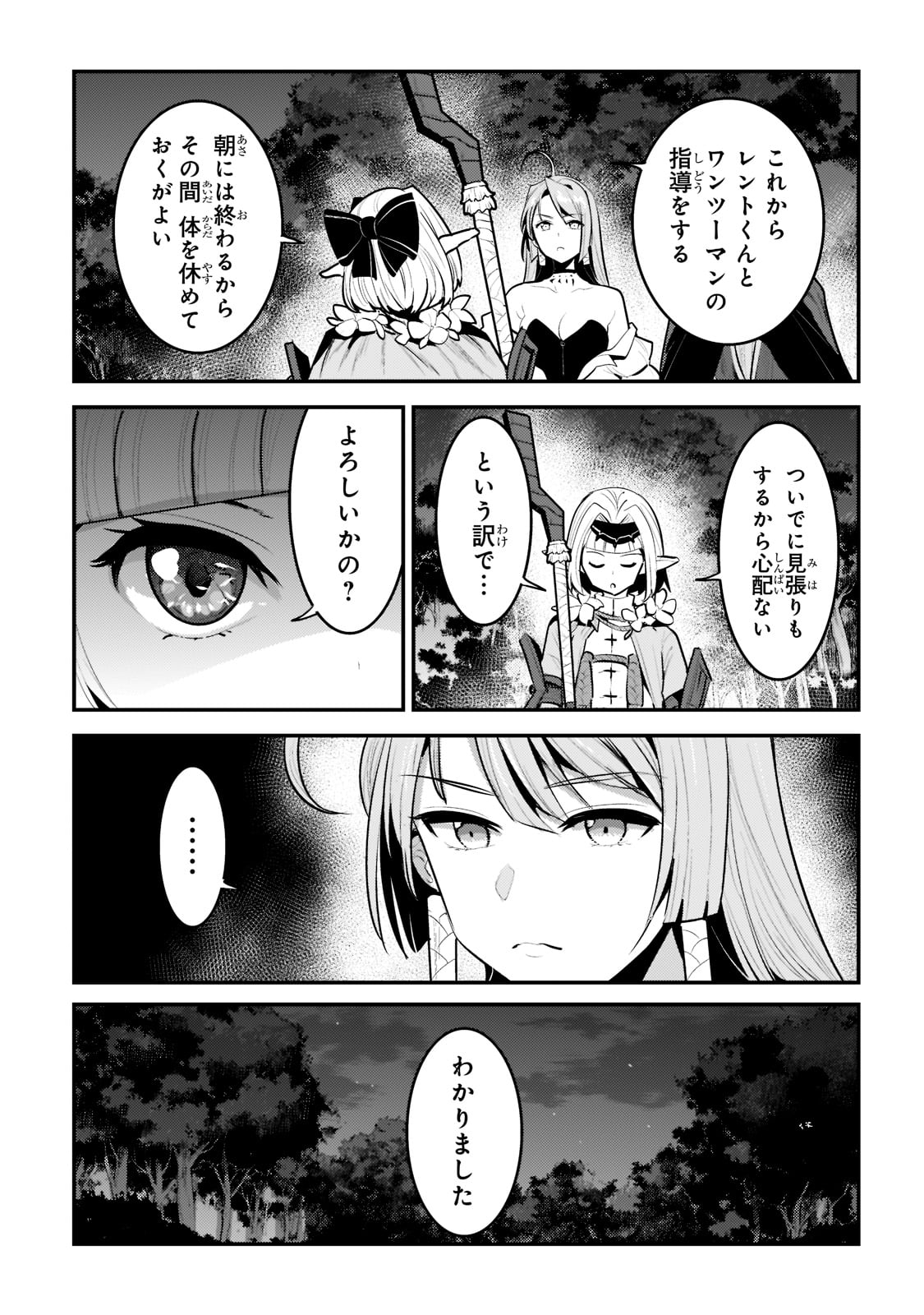 Nozomanu Fushi no Boukensha Chap 42 - Next Chap 43