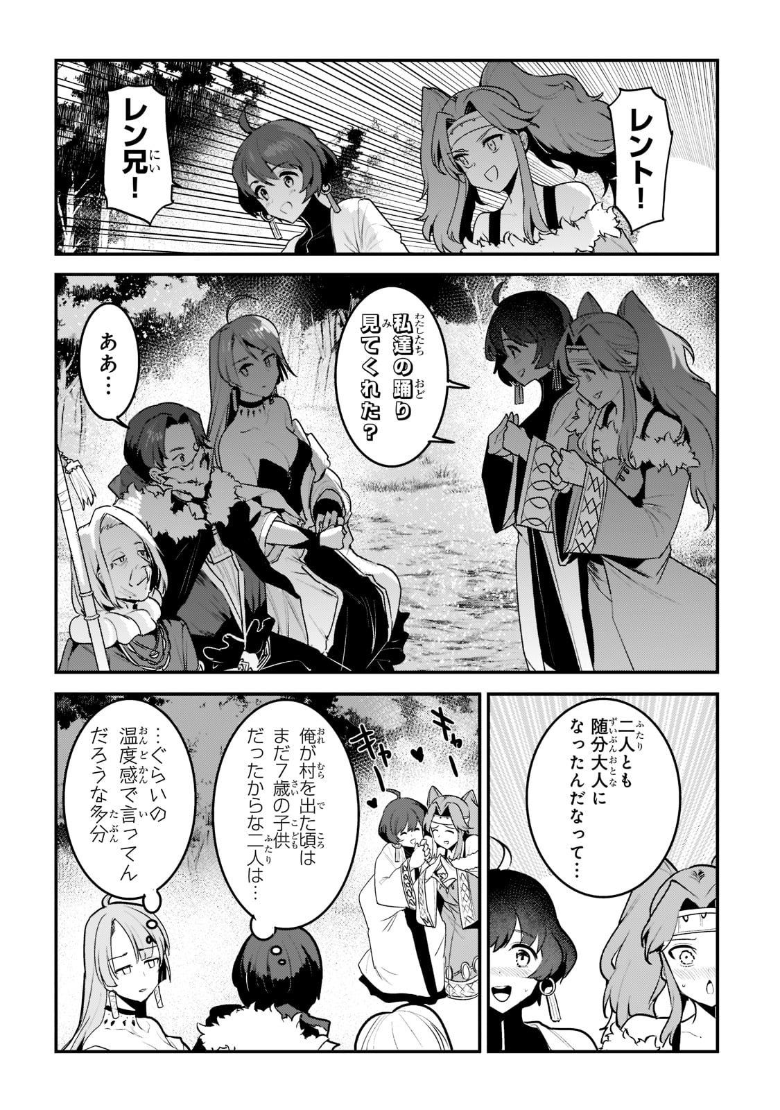 Nozomanu Fushi no Boukensha Chap 44 - Next Chap 45