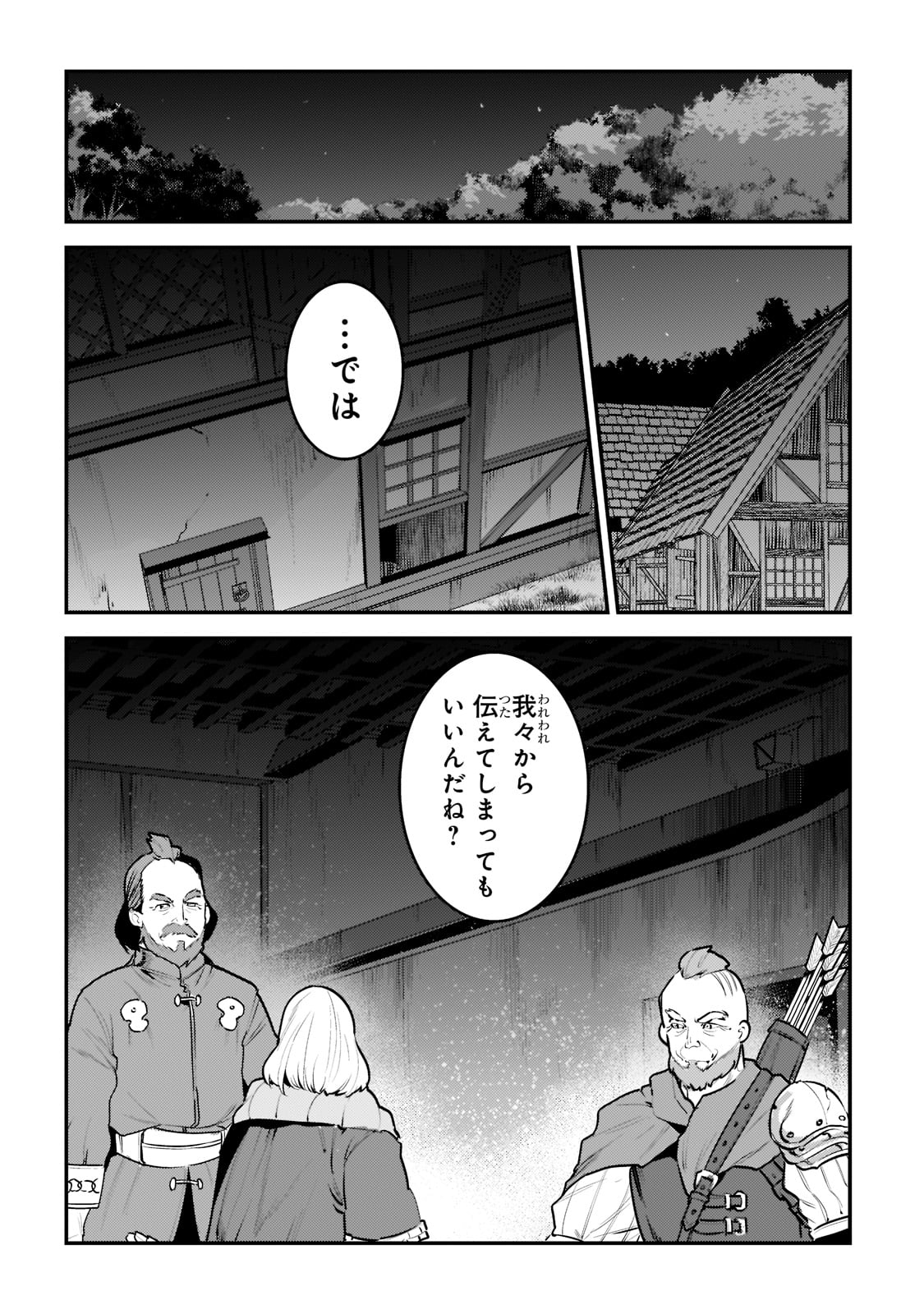 Nozomanu Fushi no Boukensha Chap 44 - Next Chap 45