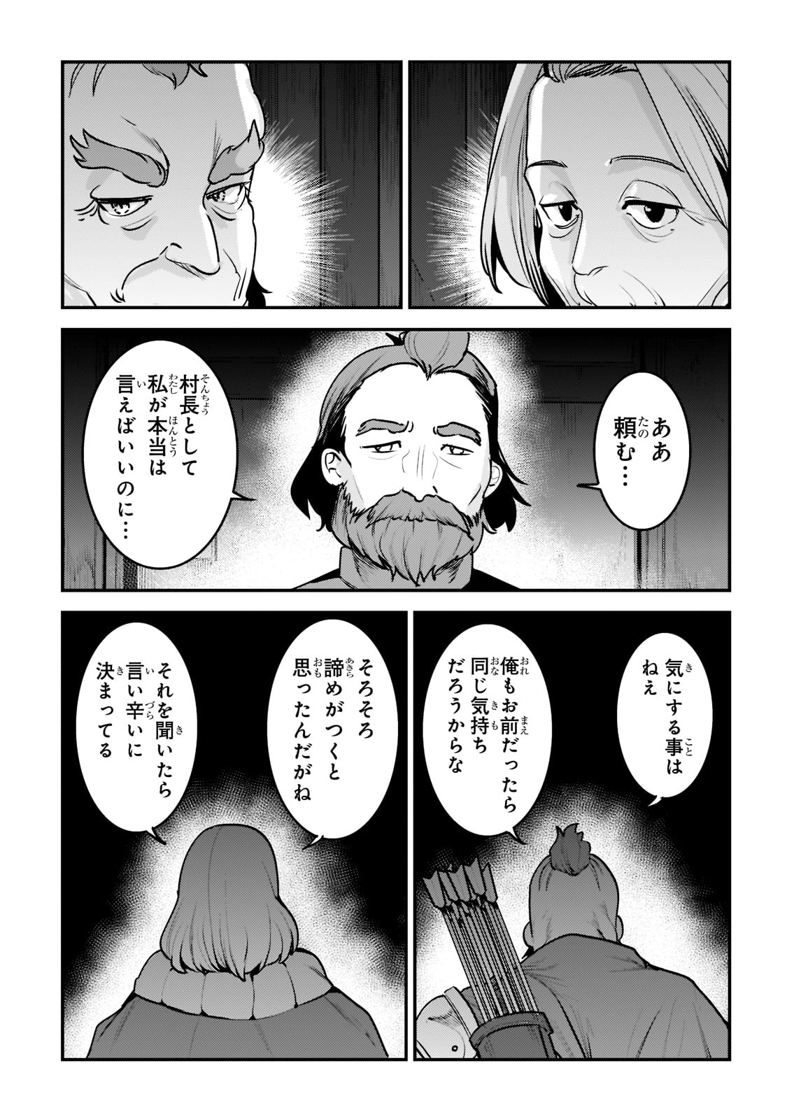 Nozomanu Fushi no Boukensha Chap 44 - Next Chap 45