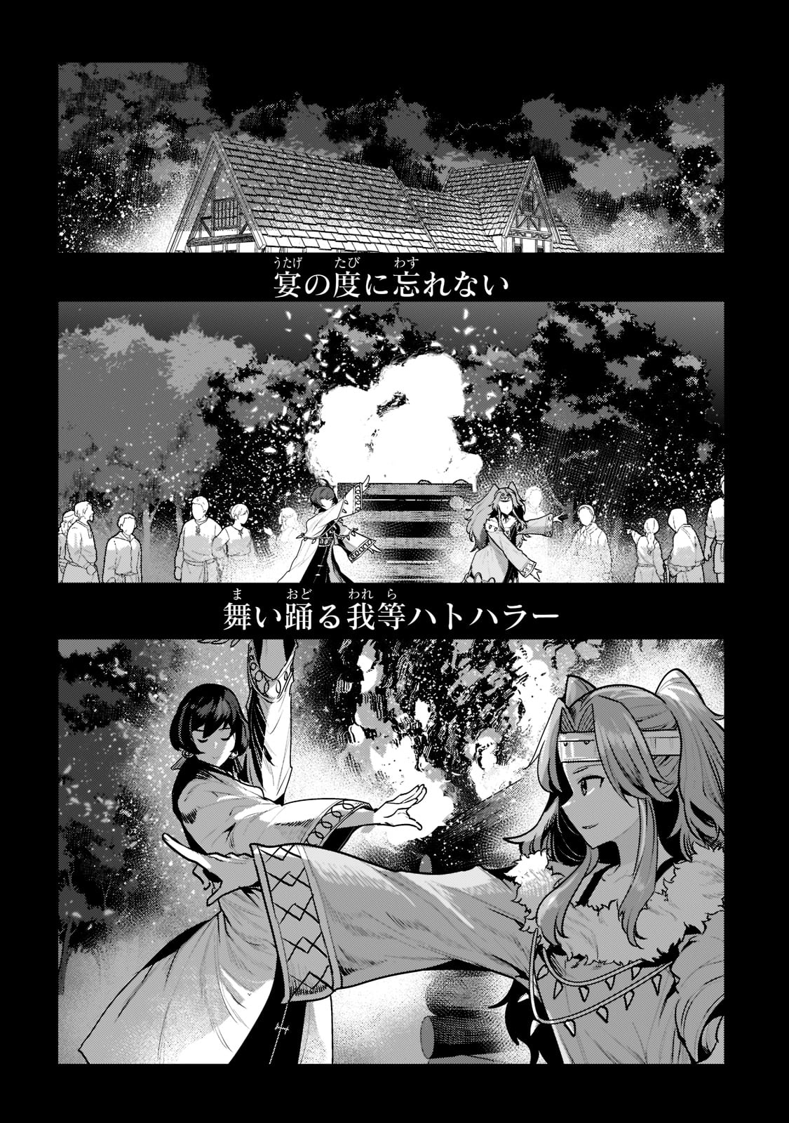 Nozomanu Fushi no Boukensha Chap 44 - Next Chap 45