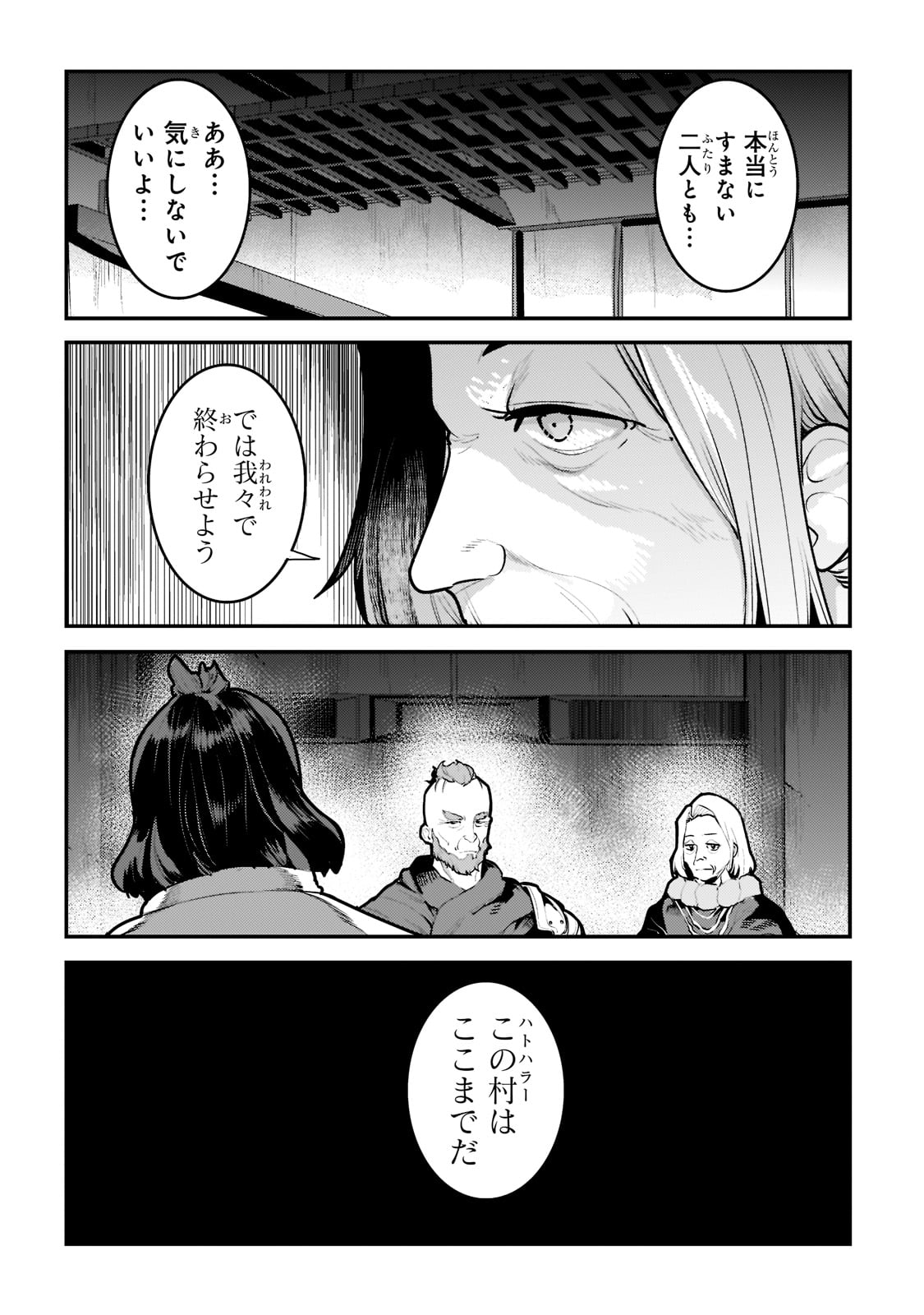 Nozomanu Fushi no Boukensha Chap 44 - Next Chap 45
