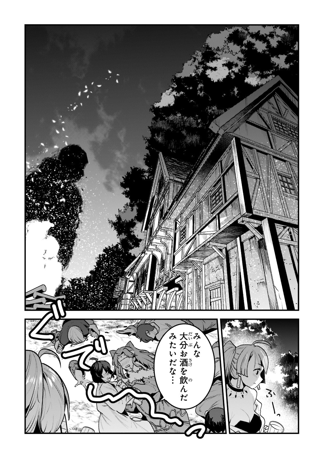 Nozomanu Fushi no Boukensha Chap 44 - Next Chap 45
