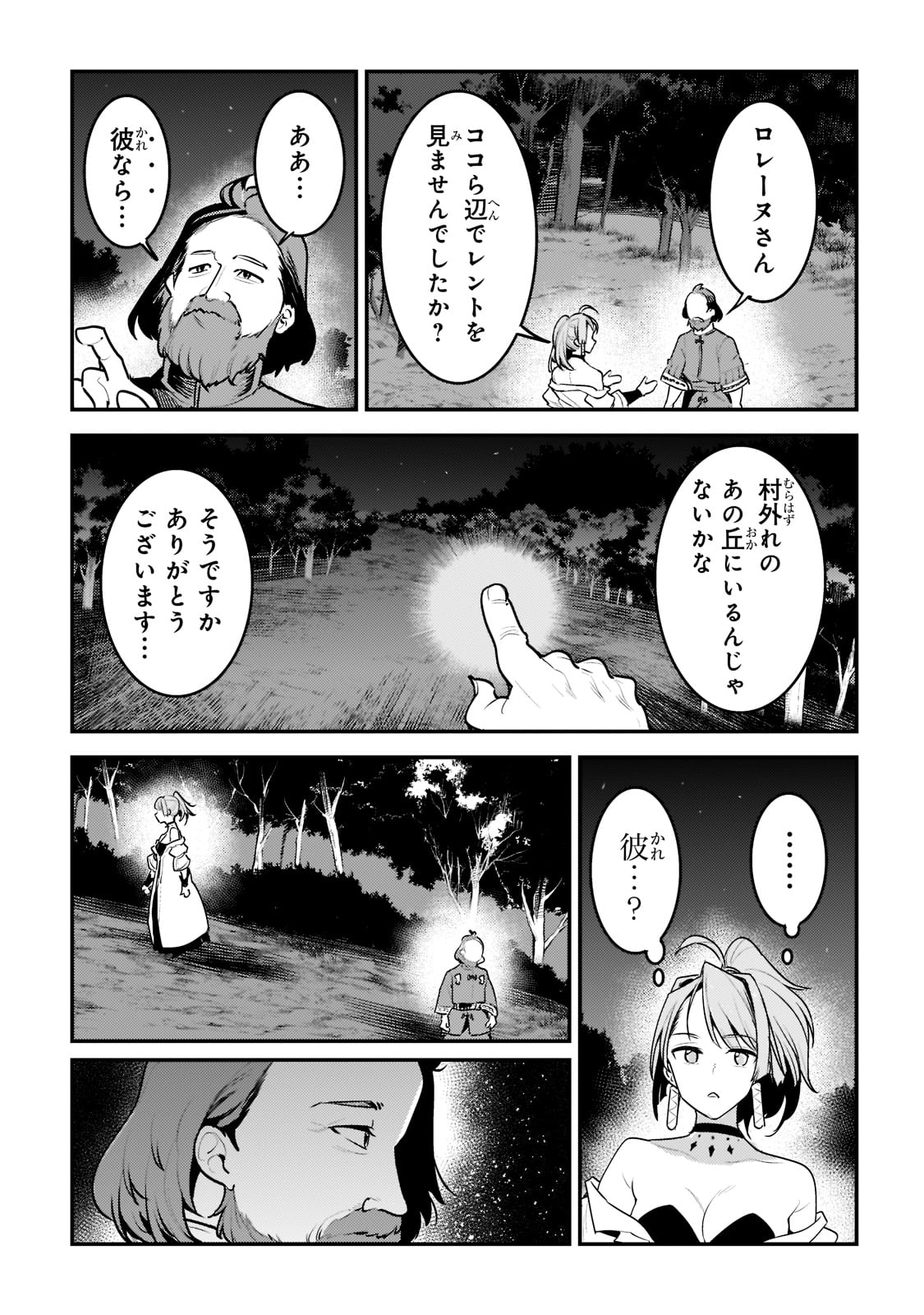 Nozomanu Fushi no Boukensha Chap 44 - Next Chap 45