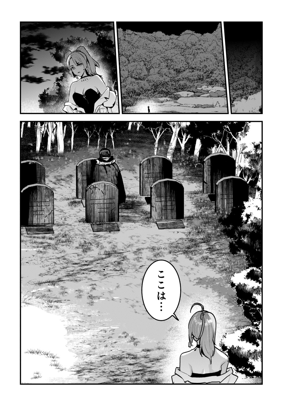 Nozomanu Fushi no Boukensha Chap 44 - Next Chap 45