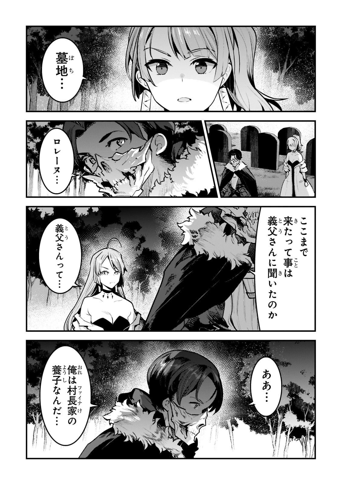 Nozomanu Fushi no Boukensha Chap 44 - Next Chap 45