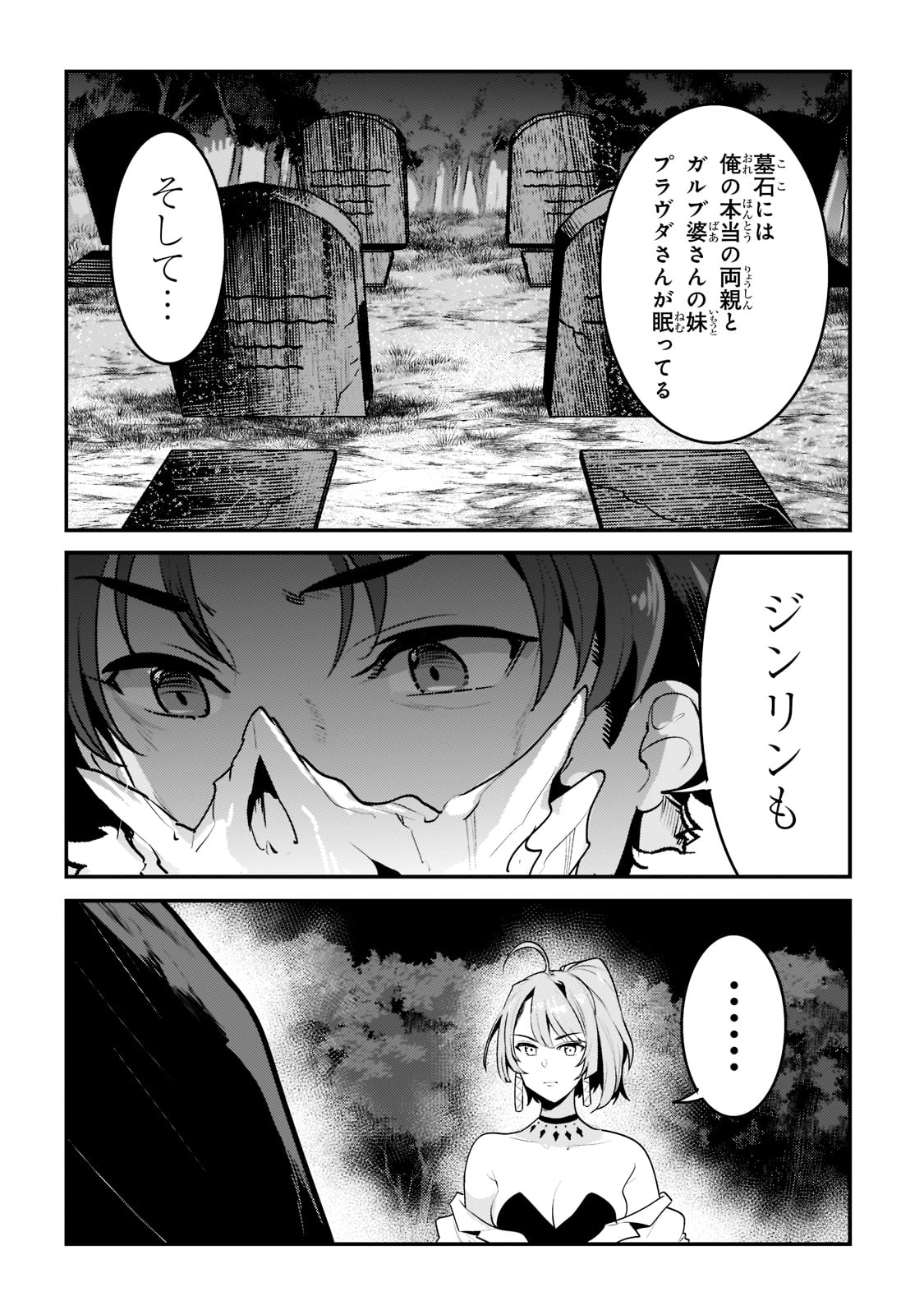 Nozomanu Fushi no Boukensha Chap 44 - Next Chap 45