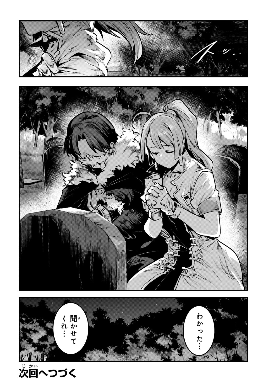 Nozomanu Fushi no Boukensha Chap 44 - Next Chap 45