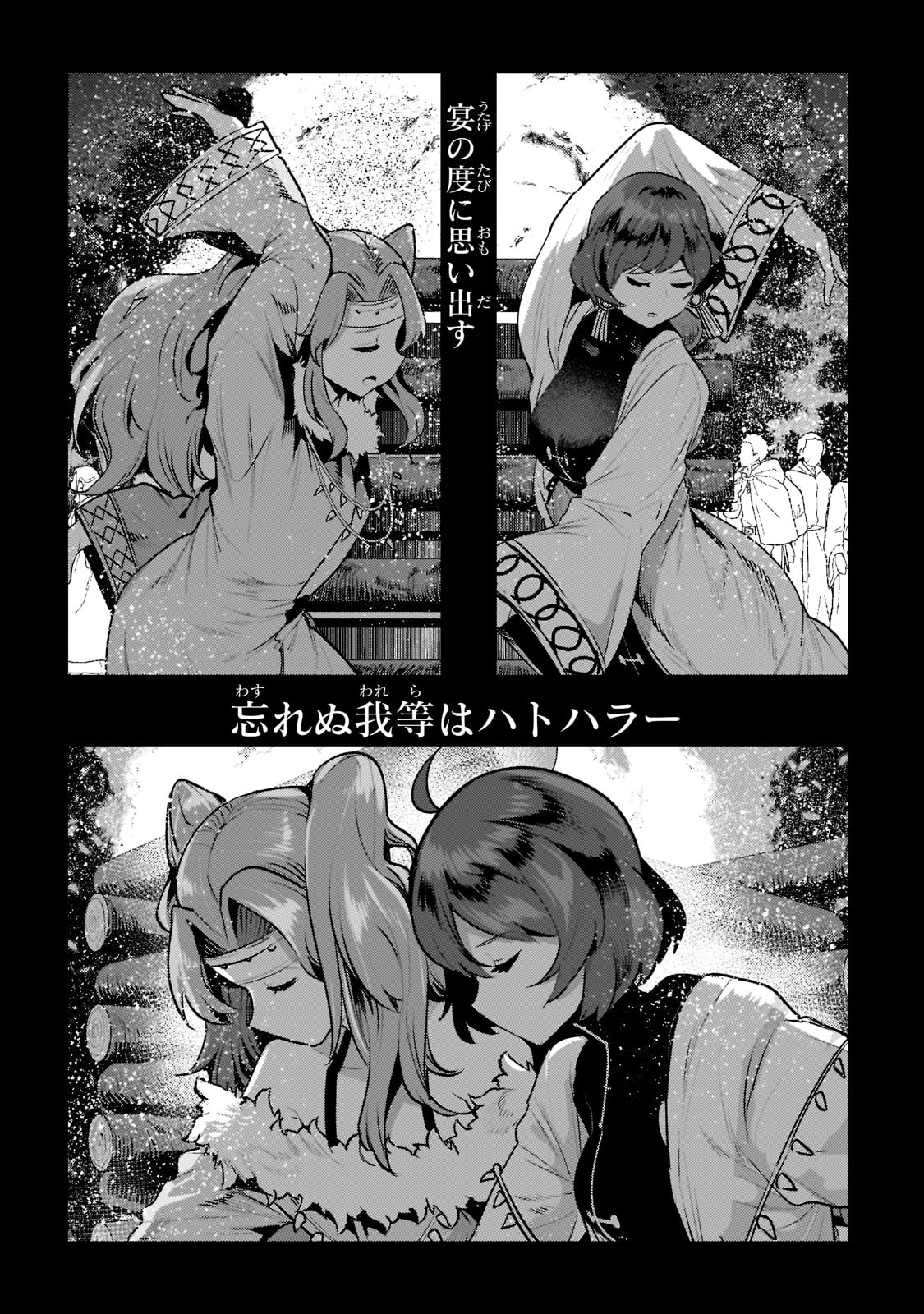 Nozomanu Fushi no Boukensha Chap 44 - Next Chap 45