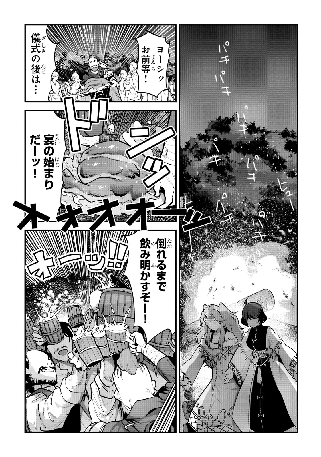 Nozomanu Fushi no Boukensha Chap 44 - Next Chap 45