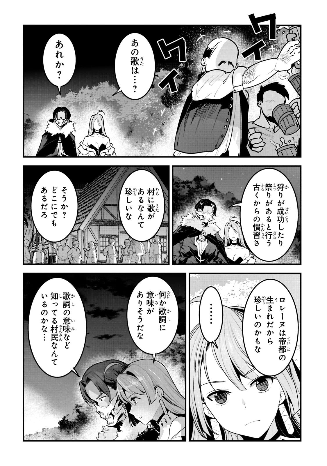 Nozomanu Fushi no Boukensha Chap 44 - Next Chap 45