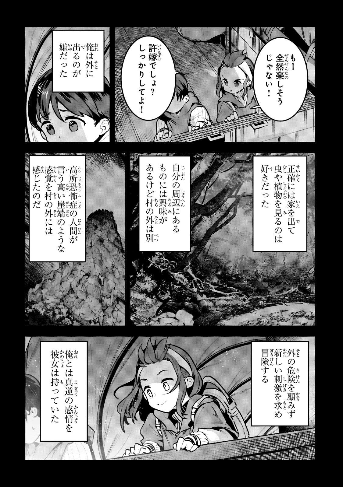 Nozomanu Fushi no Boukensha Chap 45 - Next Chap 46
