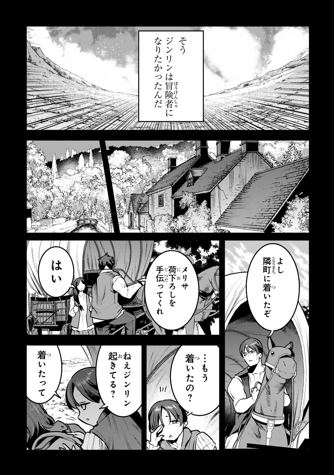 Nozomanu Fushi no Boukensha Chap 45 - Next Chap 46