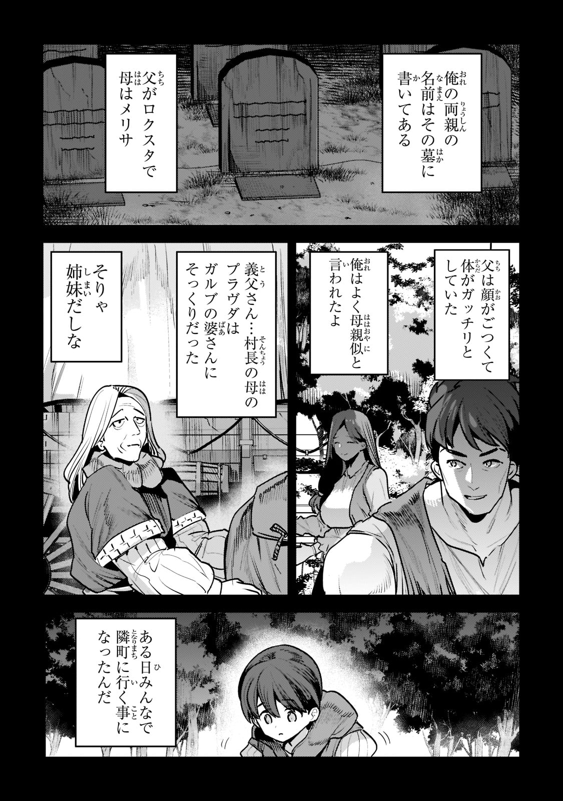 Nozomanu Fushi no Boukensha Chap 45 - Next Chap 46