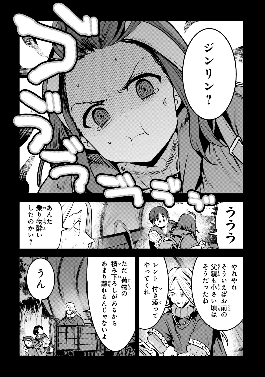 Nozomanu Fushi no Boukensha Chap 45 - Next Chap 46