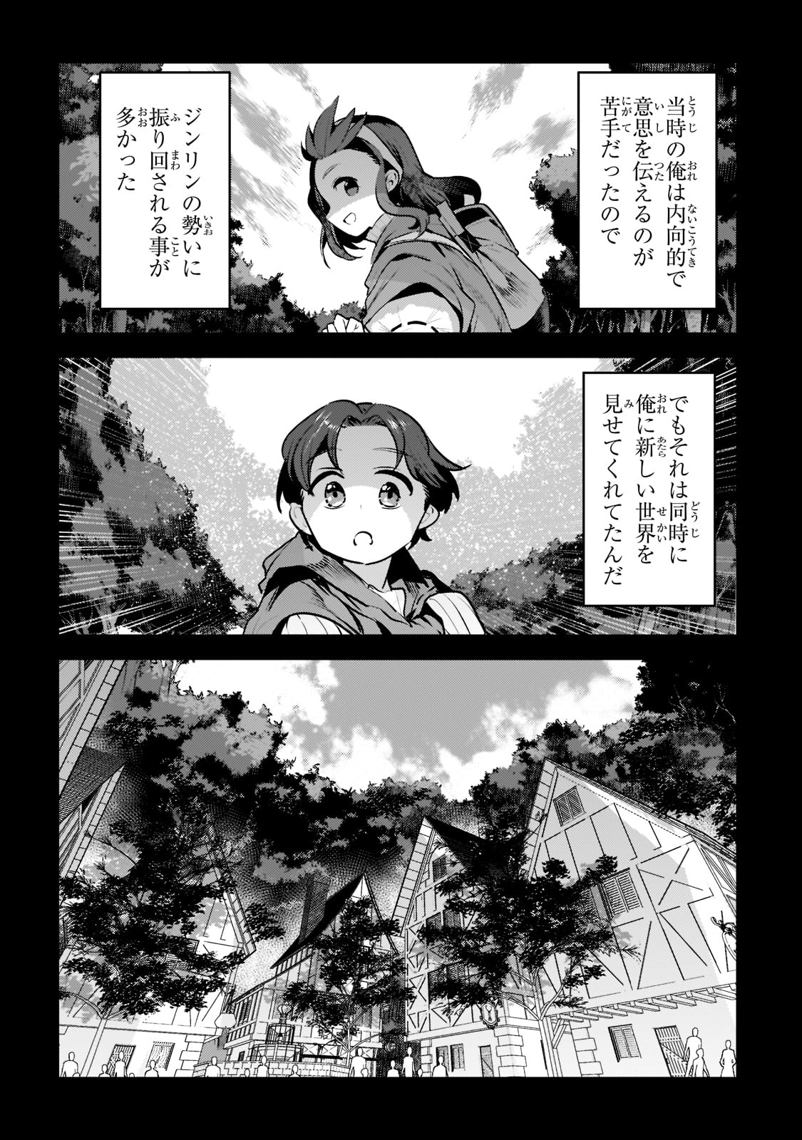 Nozomanu Fushi no Boukensha Chap 45 - Next Chap 46