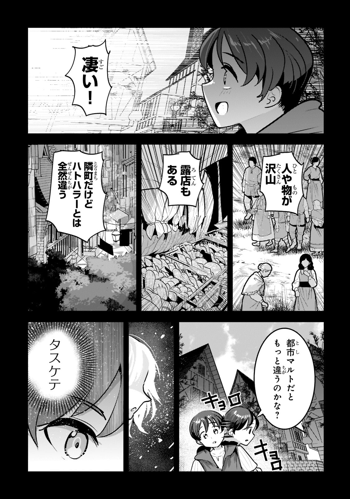 Nozomanu Fushi no Boukensha Chap 45 - Next Chap 46