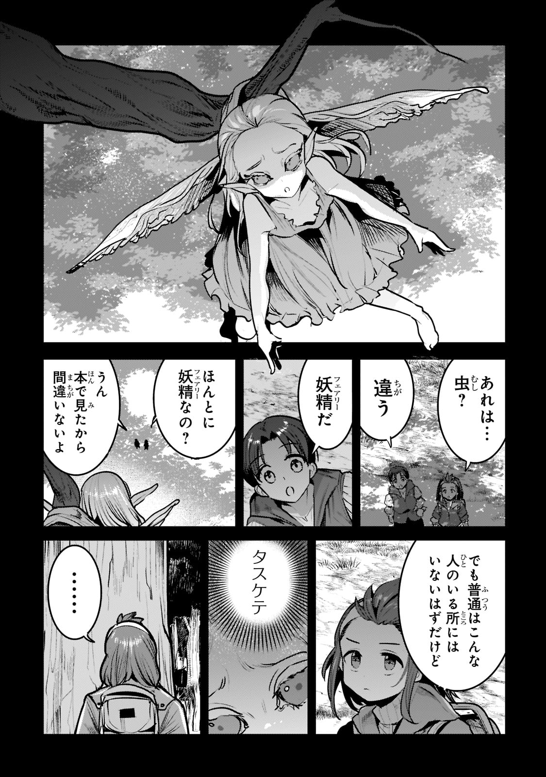 Nozomanu Fushi no Boukensha Chap 45 - Next Chap 46