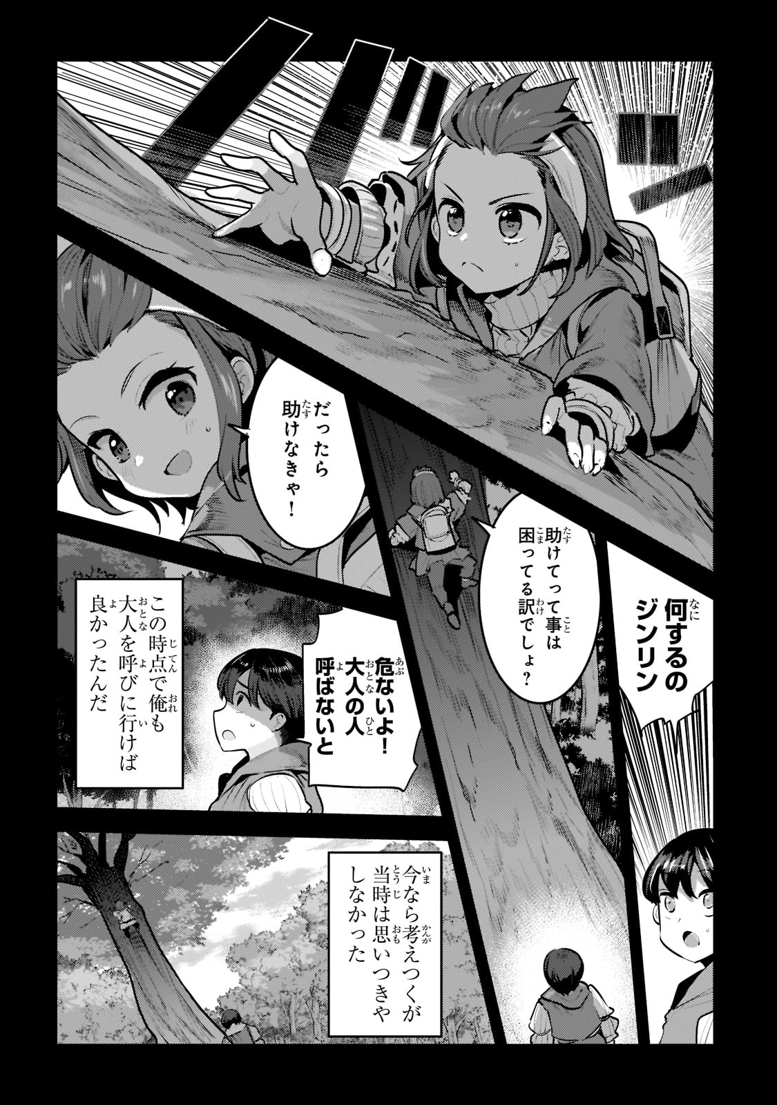 Nozomanu Fushi no Boukensha Chap 45 - Next Chap 46