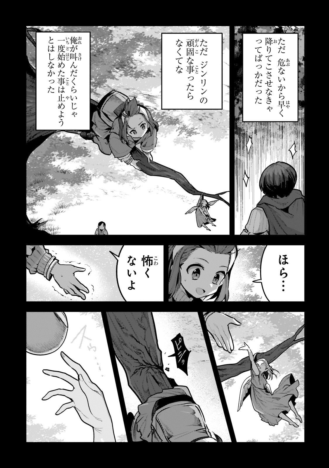 Nozomanu Fushi no Boukensha Chap 45 - Next Chap 46