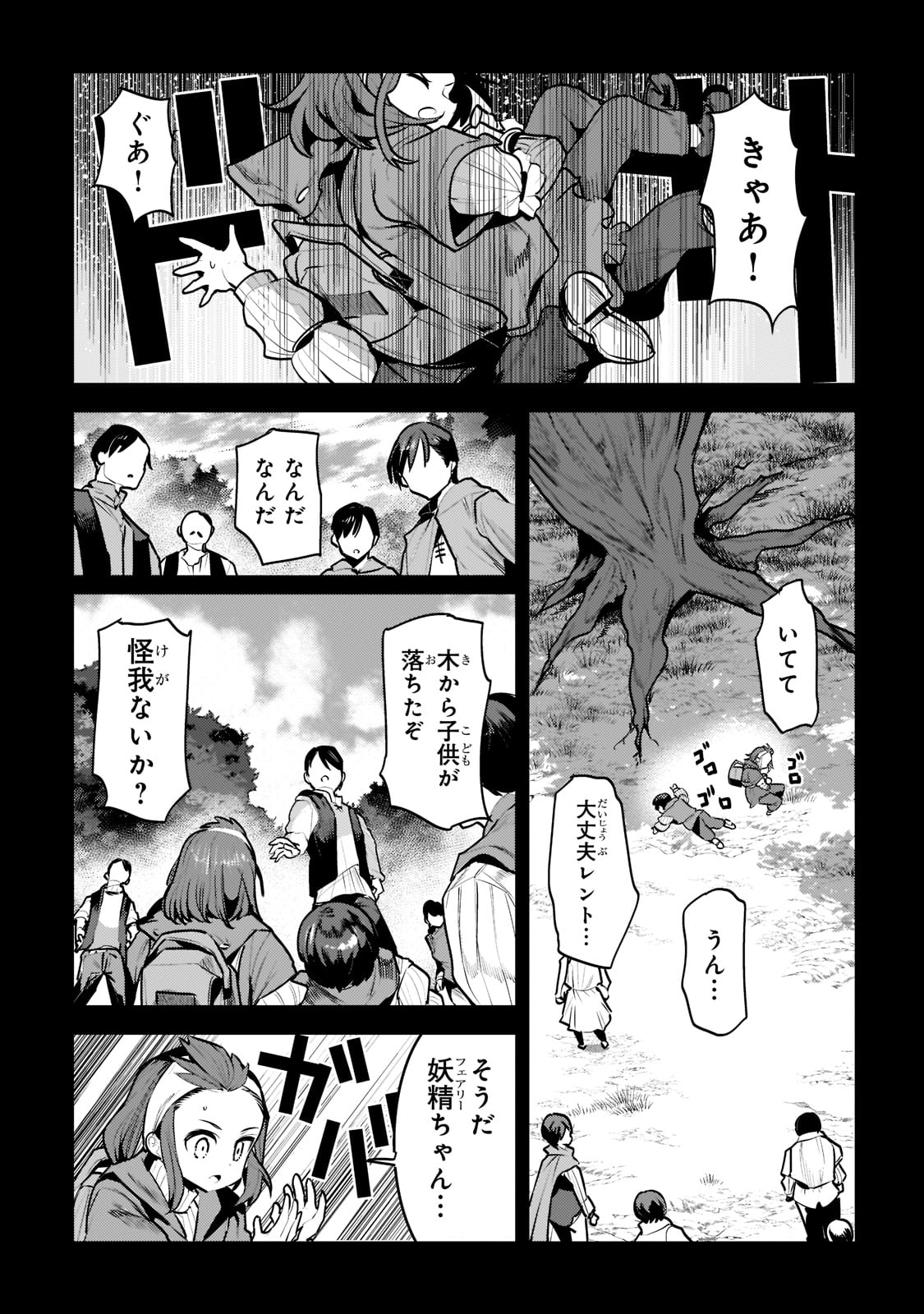 Nozomanu Fushi no Boukensha Chap 45 - Next Chap 46
