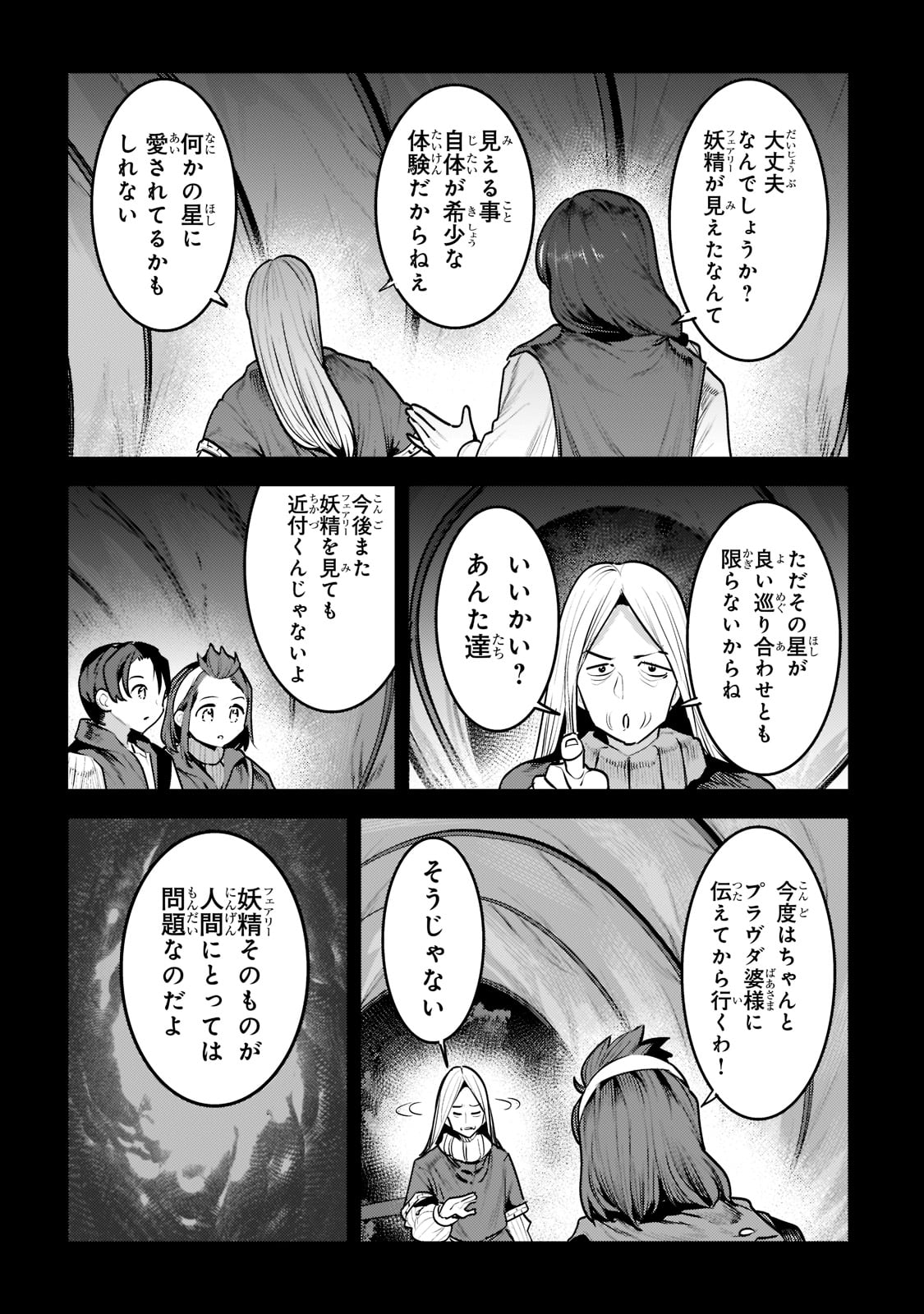 Nozomanu Fushi no Boukensha Chap 45 - Next Chap 46