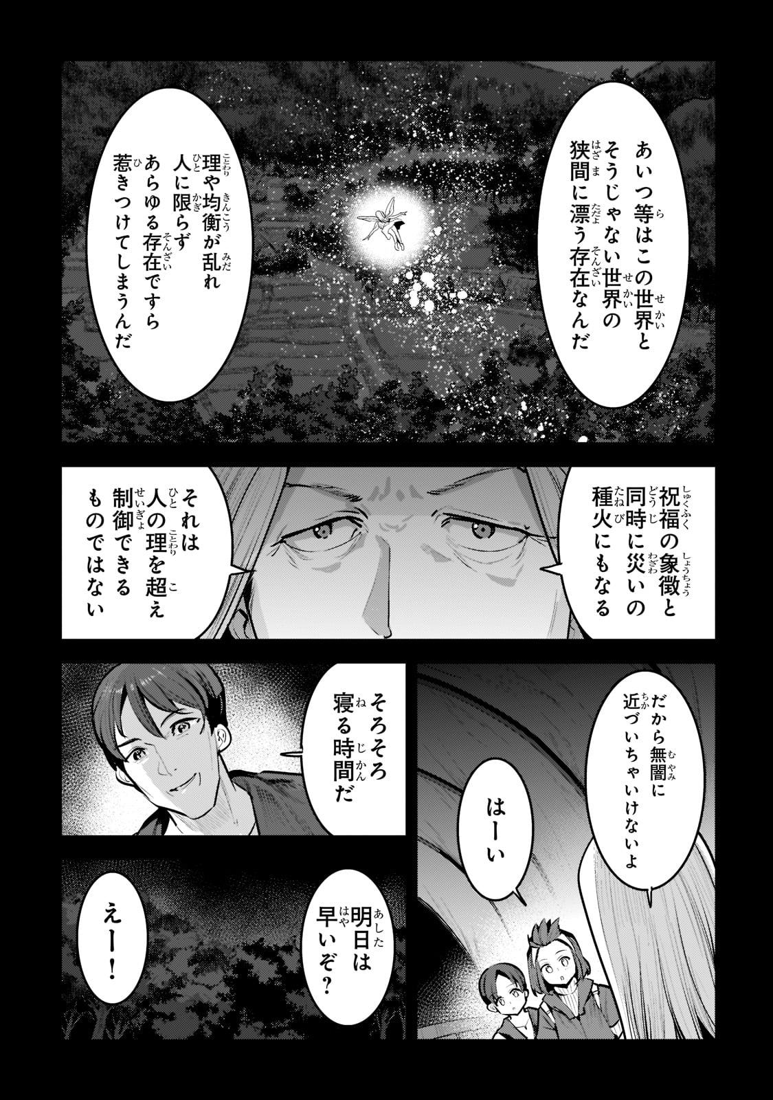 Nozomanu Fushi no Boukensha Chap 45 - Next Chap 46