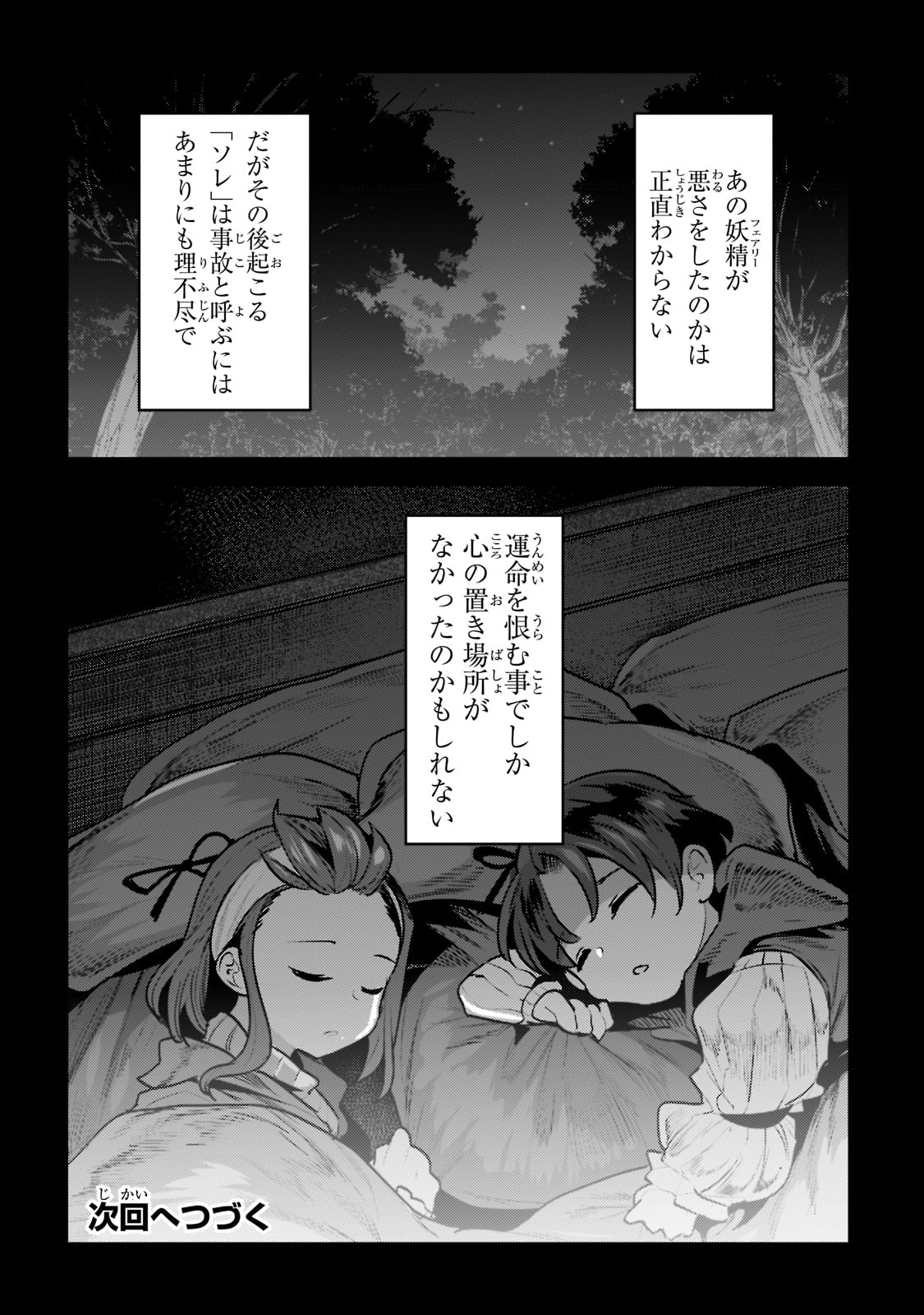 Nozomanu Fushi no Boukensha Chap 45 - Next Chap 46