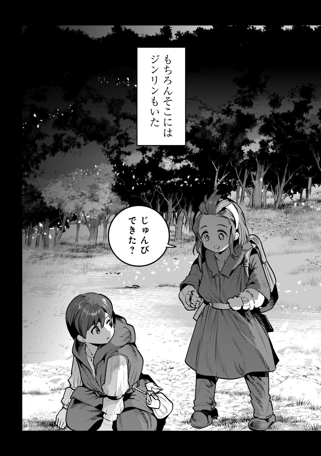 Nozomanu Fushi no Boukensha Chap 45 - Next Chap 46