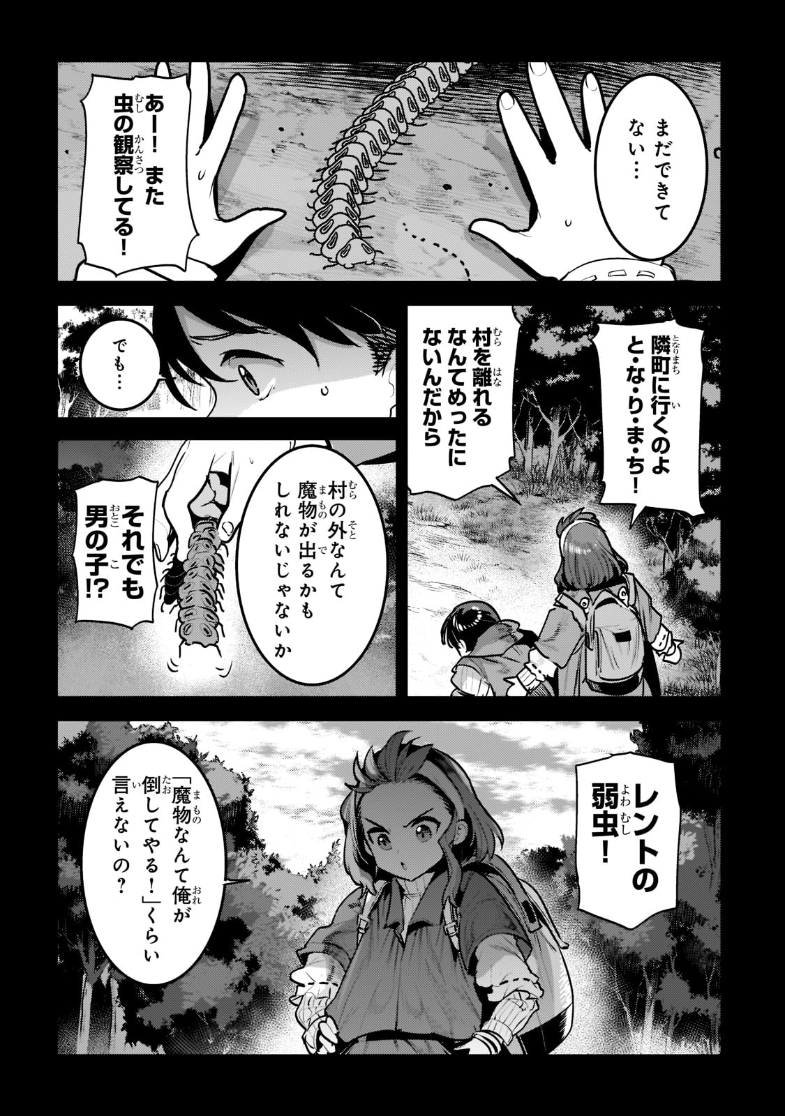 Nozomanu Fushi no Boukensha Chap 45 - Next Chap 46