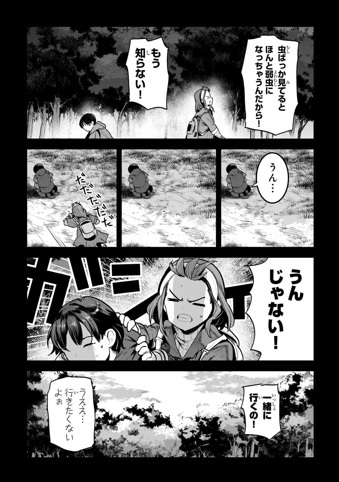 Nozomanu Fushi no Boukensha Chap 45 - Next Chap 46