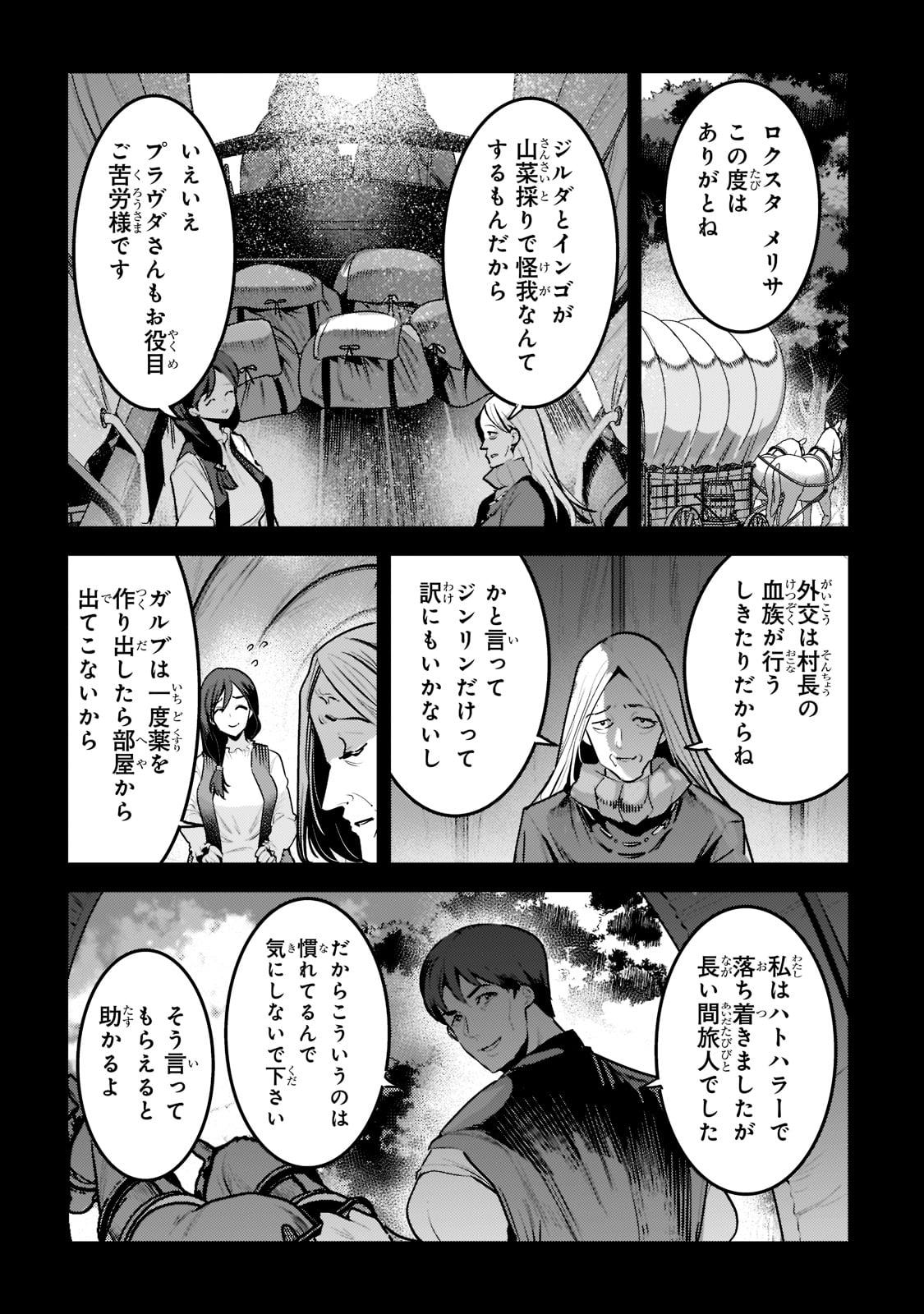 Nozomanu Fushi no Boukensha Chap 45 - Next Chap 46