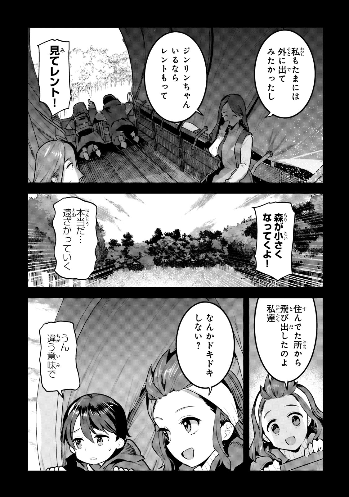 Nozomanu Fushi no Boukensha Chap 45 - Next Chap 46