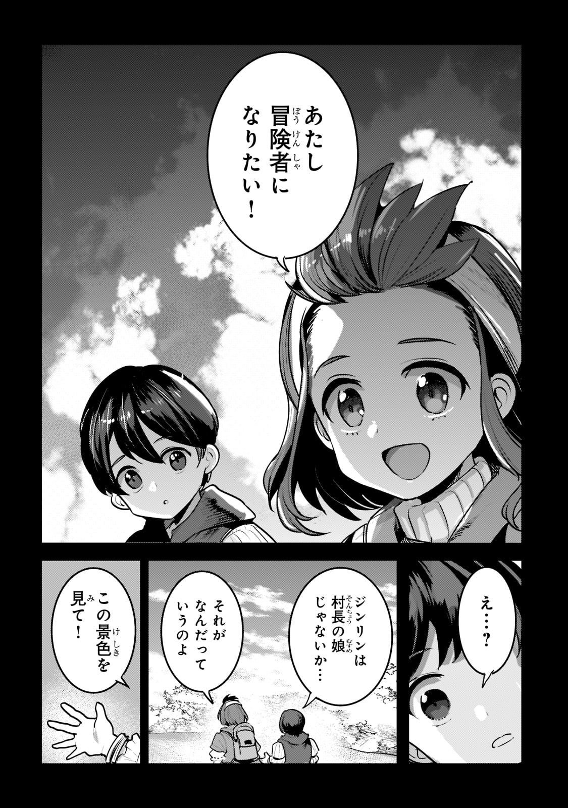 Nozomanu Fushi no Boukensha Chap 46 - Next Chap 47
