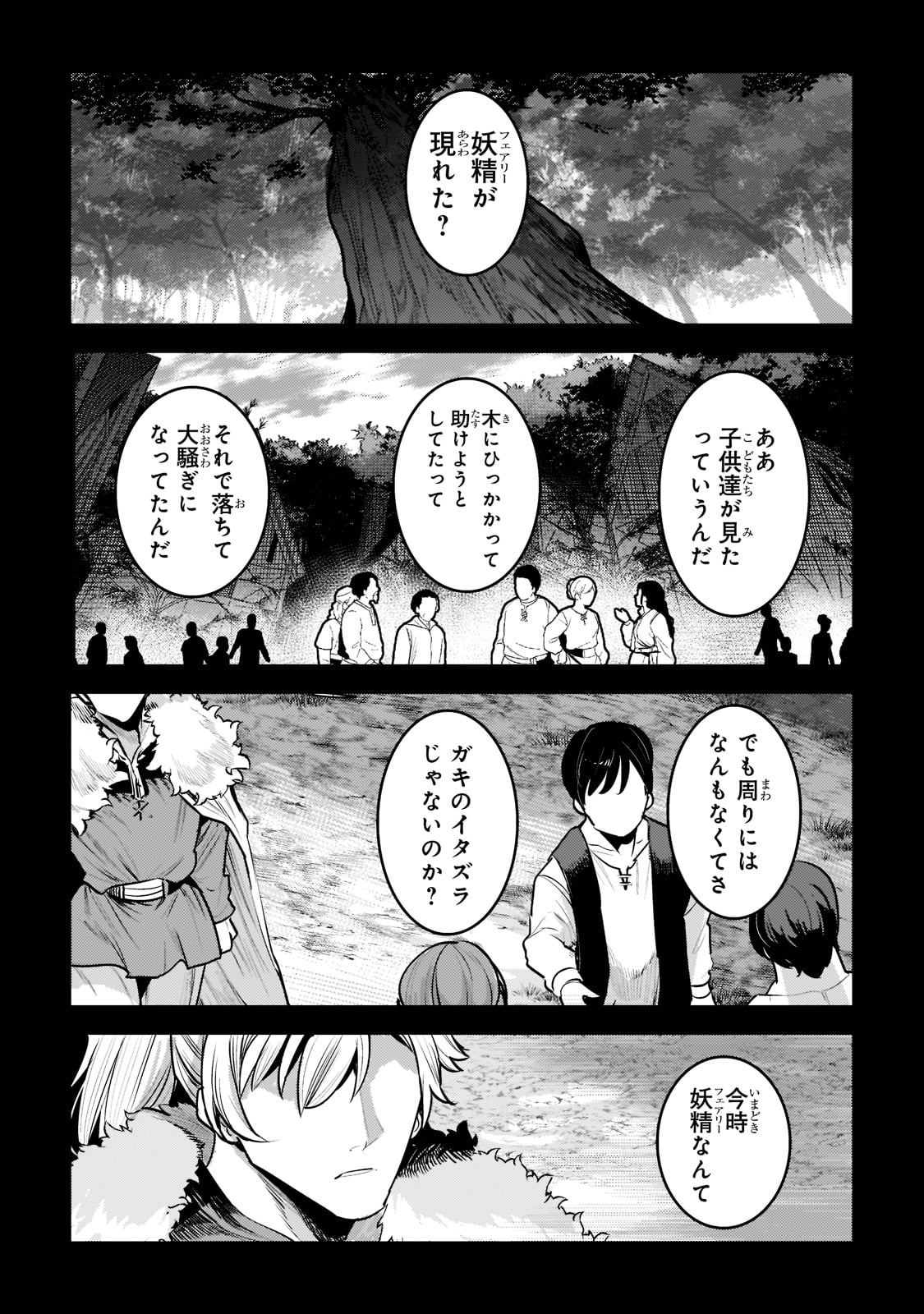 Nozomanu Fushi no Boukensha Chap 46 - Next Chap 47