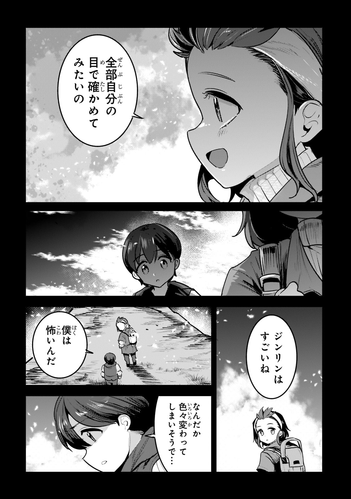 Nozomanu Fushi no Boukensha Chap 46 - Next Chap 47