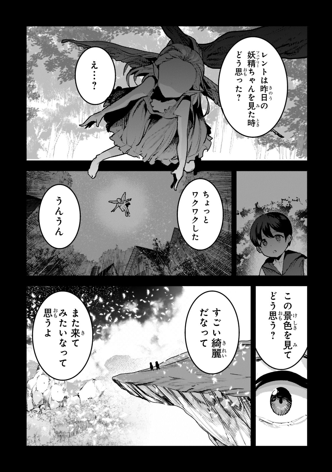 Nozomanu Fushi no Boukensha Chap 46 - Next Chap 47