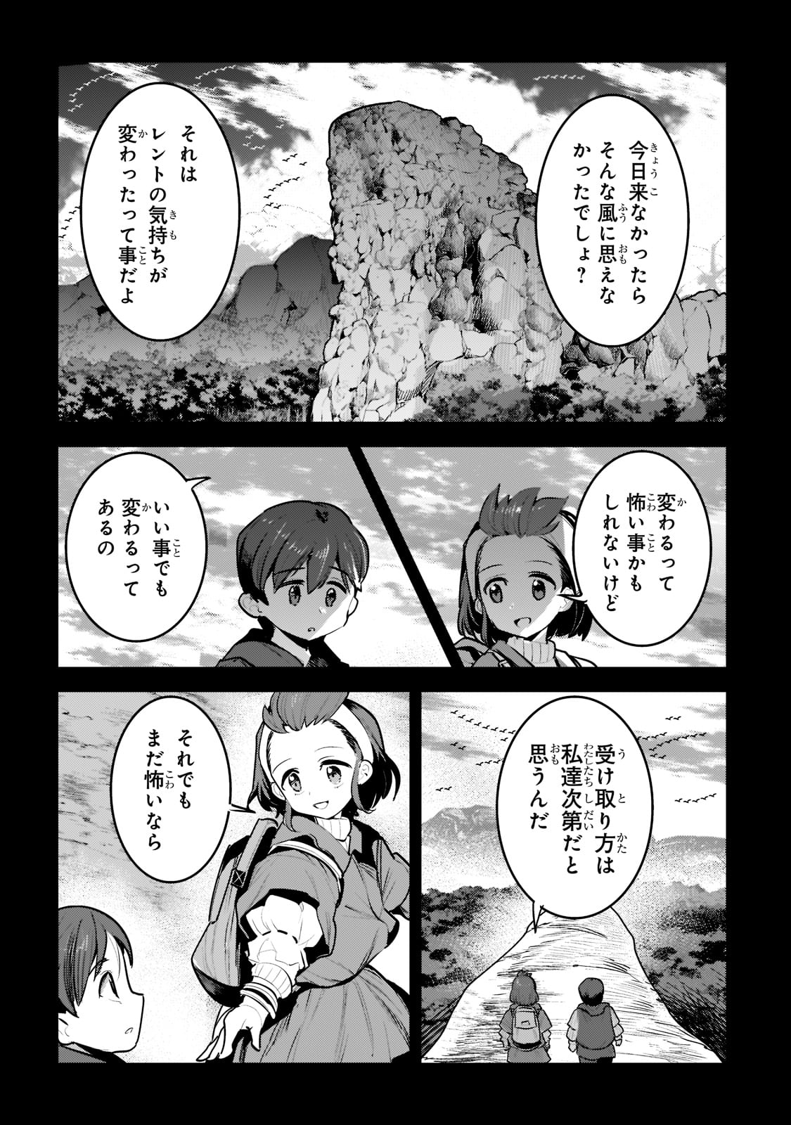 Nozomanu Fushi no Boukensha Chap 46 - Next Chap 47
