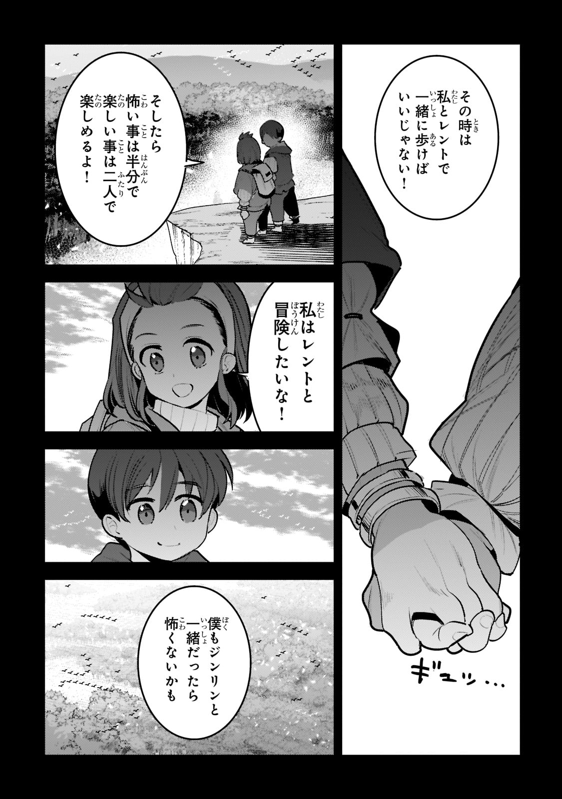 Nozomanu Fushi no Boukensha Chap 46 - Next Chap 47