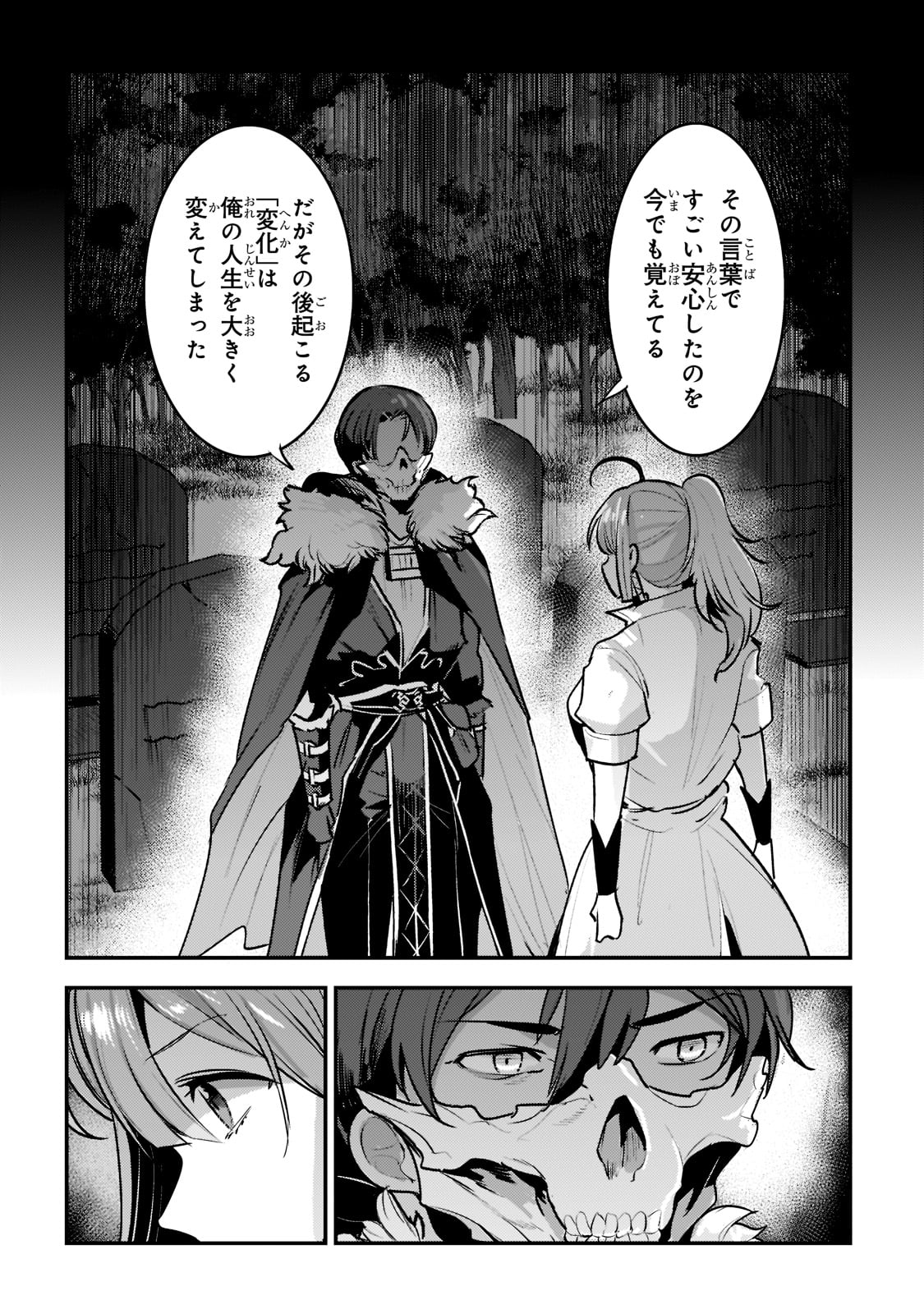 Nozomanu Fushi no Boukensha Chap 46 - Next Chap 47