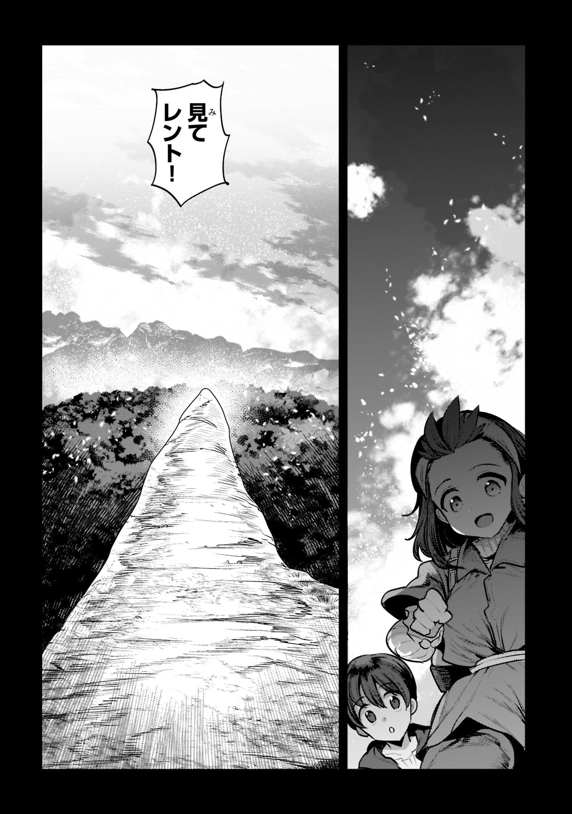 Nozomanu Fushi no Boukensha Chap 46 - Next Chap 47