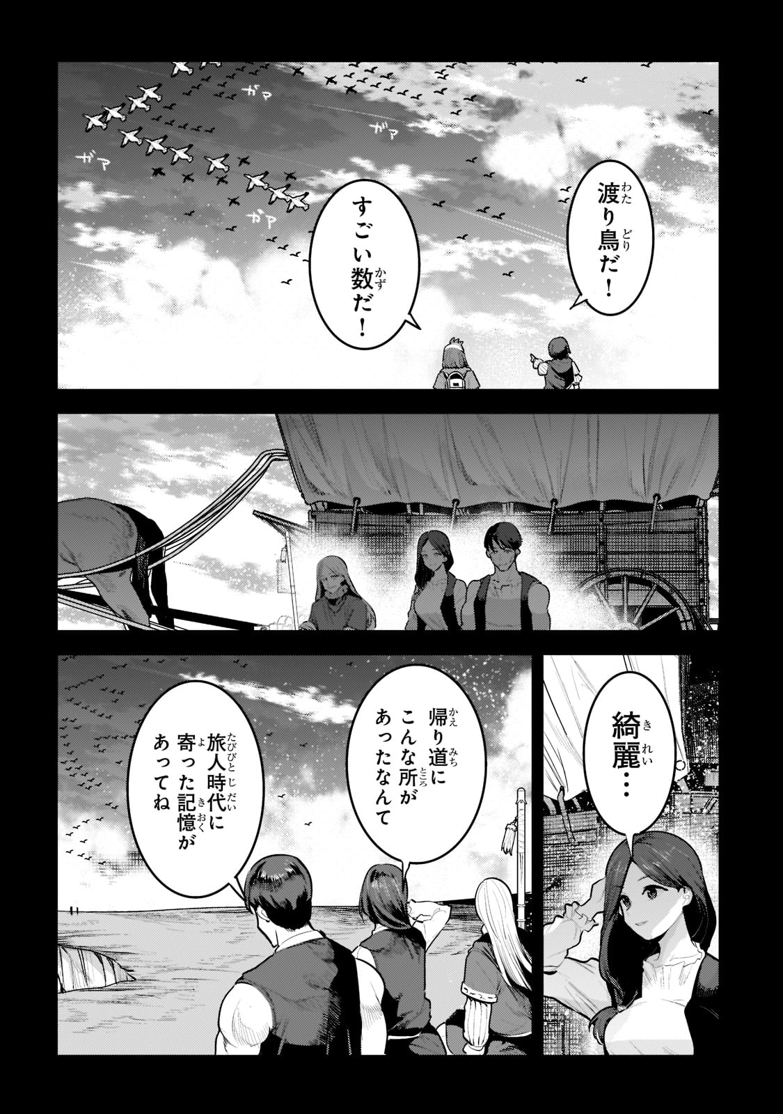 Nozomanu Fushi no Boukensha Chap 46 - Next Chap 47