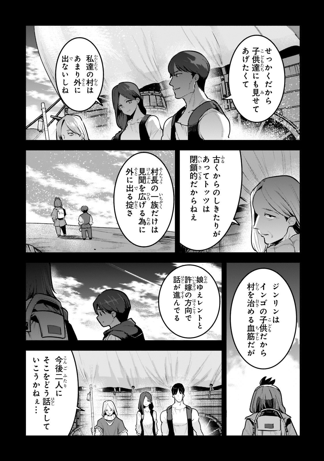 Nozomanu Fushi no Boukensha Chap 46 - Next Chap 47