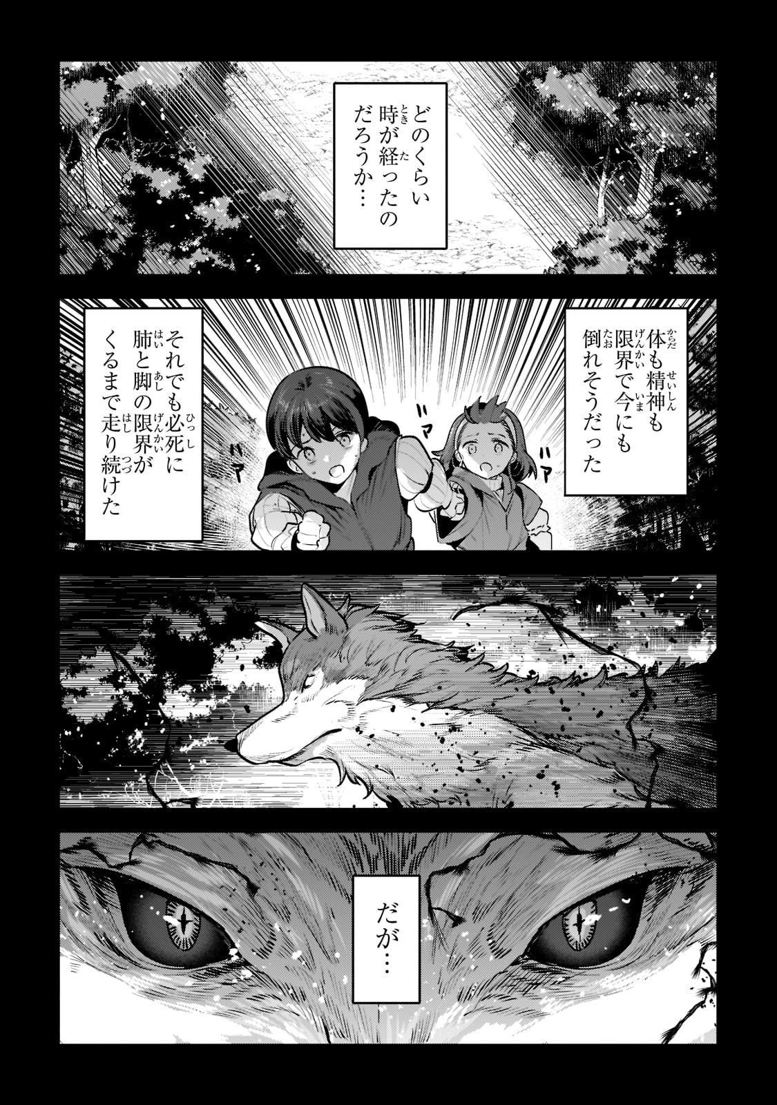 Nozomanu Fushi no Boukensha Chap 47 - Next Chap 48