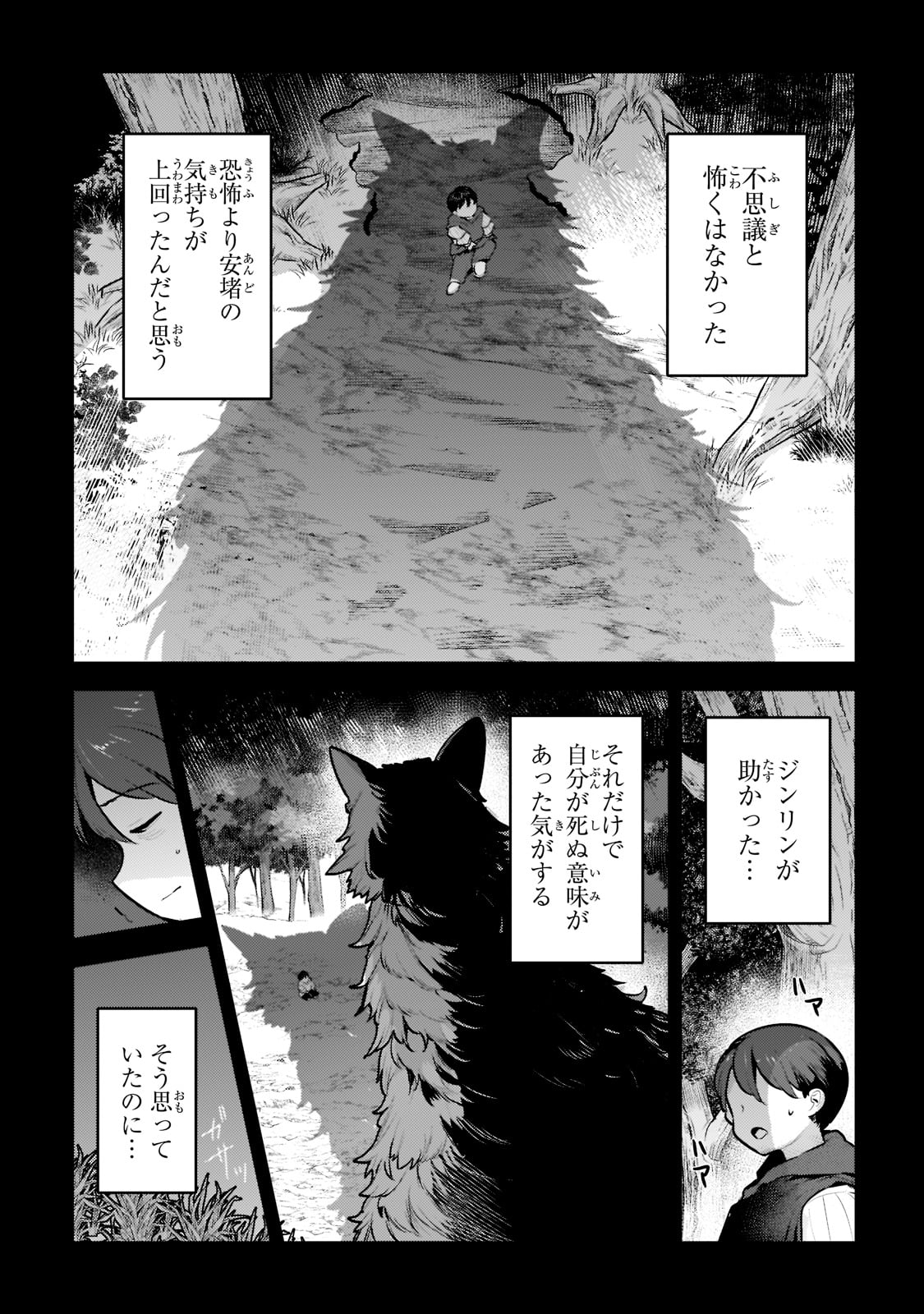 Nozomanu Fushi no Boukensha Chap 47 - Next Chap 48