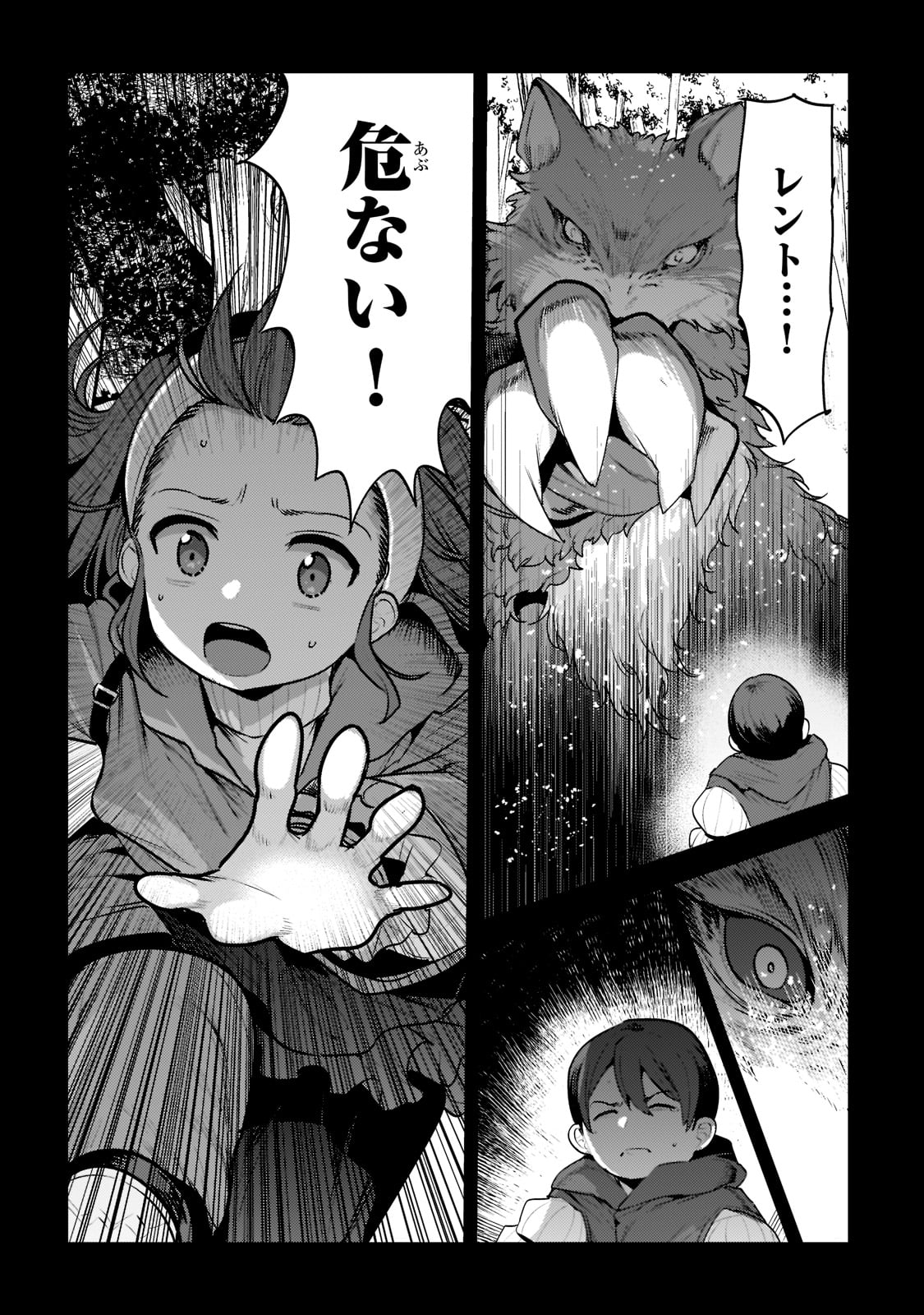 Nozomanu Fushi no Boukensha Chap 47 - Next Chap 48