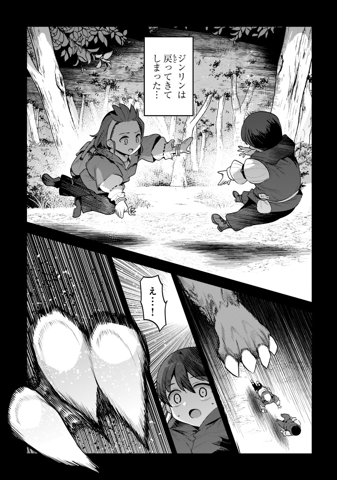 Nozomanu Fushi no Boukensha Chap 47 - Next Chap 48